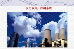 GBT35731-2017 火力发电厂分散控制系统运行维护与试验技术规程（最新规范）