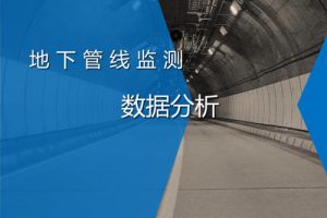 GBT35644-2017 地下管线数据获取规程（最新规范）