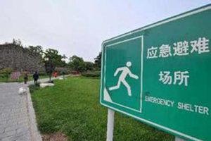 GBT35624-2017 城镇应急避难场所通用技术要求（最新规范）