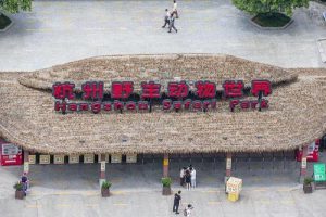 CJJT263-2017 动物园管理规范（最新规范）