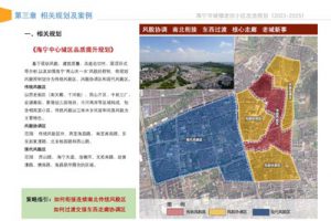 海宁市城镇老旧小区改造规划（汇报稿72页）