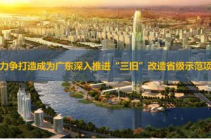 五华县城老城片区城市更新单元规划