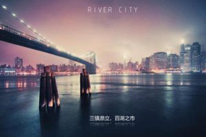 武汉万科东风村城中村改造项目投标中标方案及深化 长厦安基