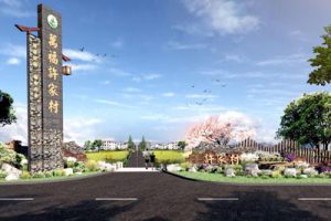 吉安万福镇许家村改造设计方案文本