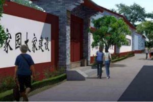 陕西富平县荆川村美丽乡村规划