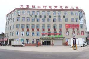 电商赋能与乡村振兴曹县现象解读文旅库