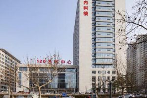 章丘市人民医院急诊保健综合楼