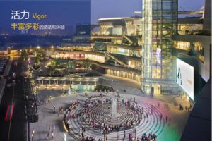 天盈首原住宅区方案文本