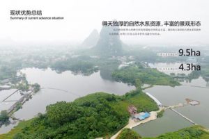 柳州芭公塘湿地公园景观设计