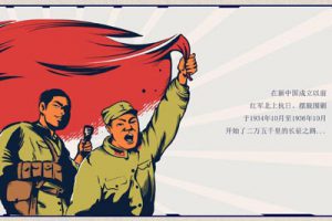 重走长征路红色党建活动方案