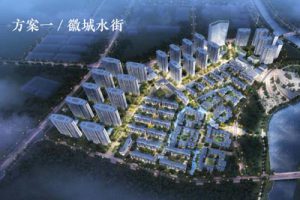 绿地黄山康养小镇文旅项目