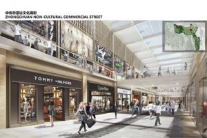 新疆博格达文化旅游自贸区总体概念规划最终完成稿