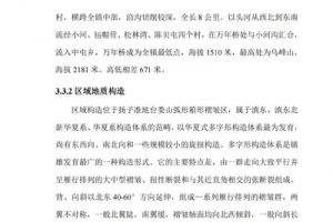 云南师范大学附属镇雄中学分校建设项目可行性研究报告