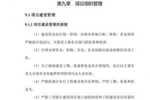 镇雄县乌峰中学建设项目可行性研究报告