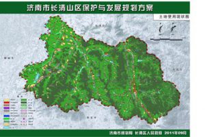 济南市长清山区保护与发展规划方案