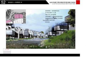 浙江台州城市生态基础设施暨城市开放空间建设研究