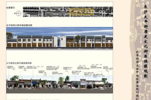 建水国家级历史文化名称保护规划