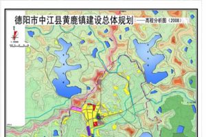 德阳市中江县黄鹿镇建设总体规划