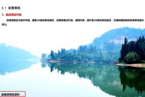 崇州市道明镇总体规划