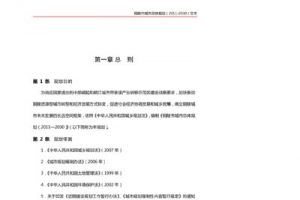 铜陵市城市总体规划