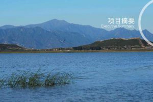 怀来生态新城概念性总体规划