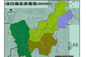 黄山汤口镇总体规划图册和文本