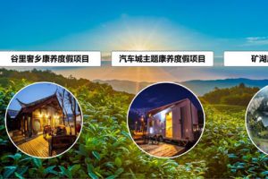 常山辉埠汽车嘉年华运动主题公园总体策划