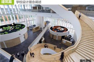 天津市南开区市党校北中学设计